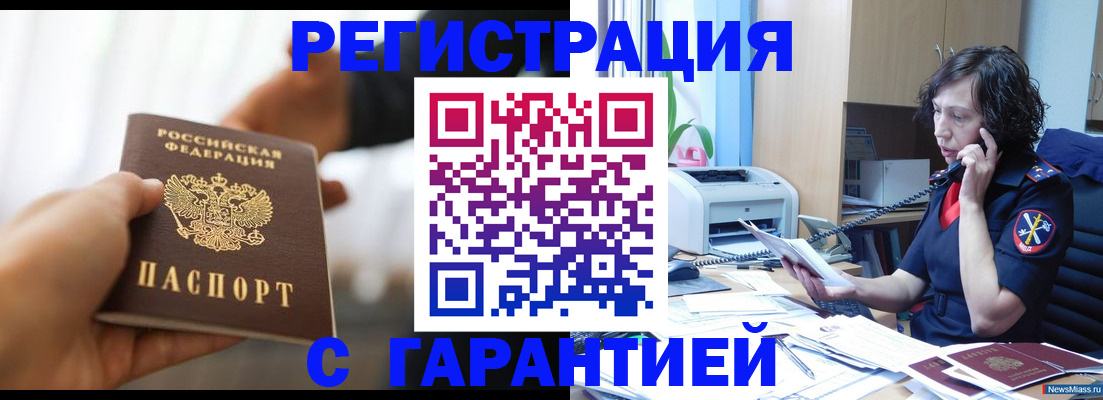 временная регистрация 2025 в Первоуральске