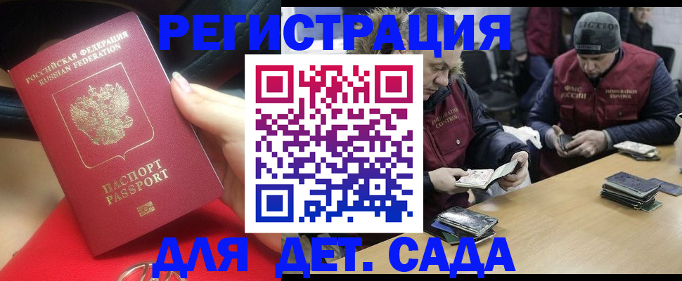 временная регистрация в Первоуральске