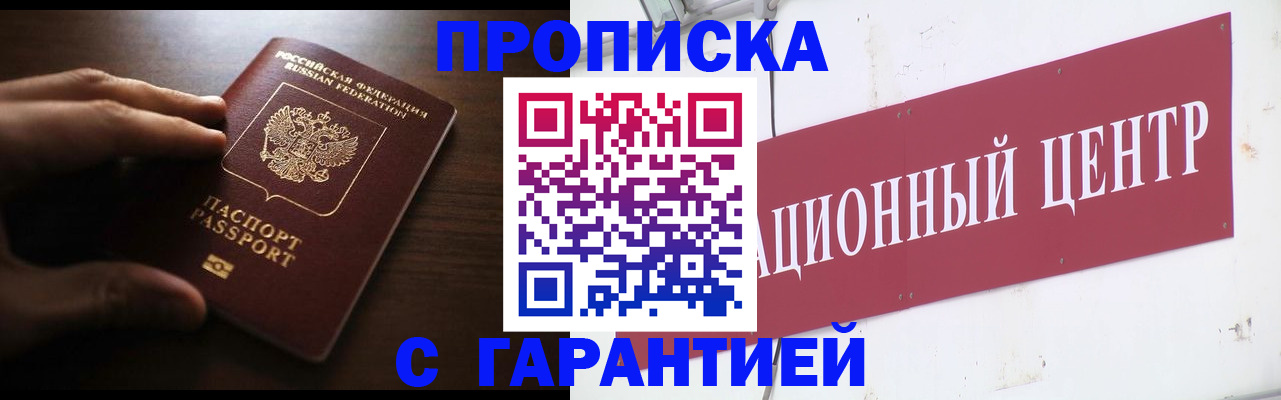 прописка ребенка в Первоуральске