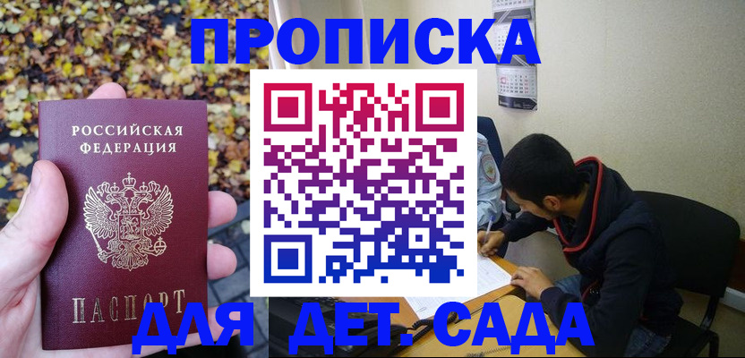 временная регистрация законно в Первоуральске
