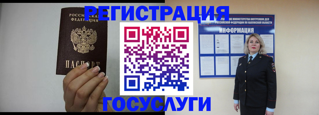 временная регистрация купить в Первоуральске