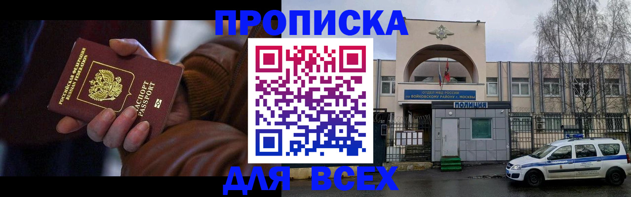 прописка поиск в Первоуральске