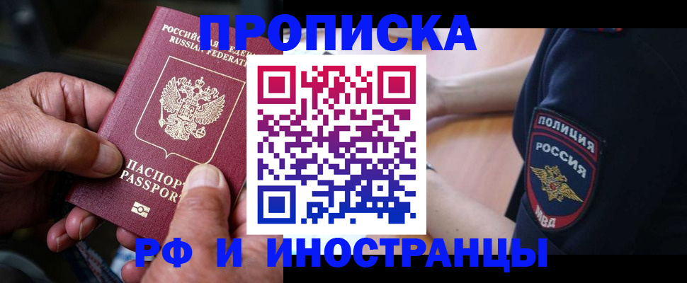 временная регистрация собственник в Первоуральске