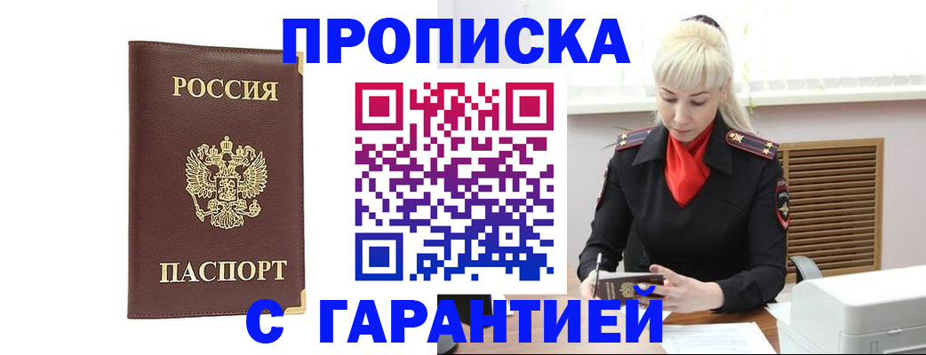 временная регистрация в квартире в Первоуральске