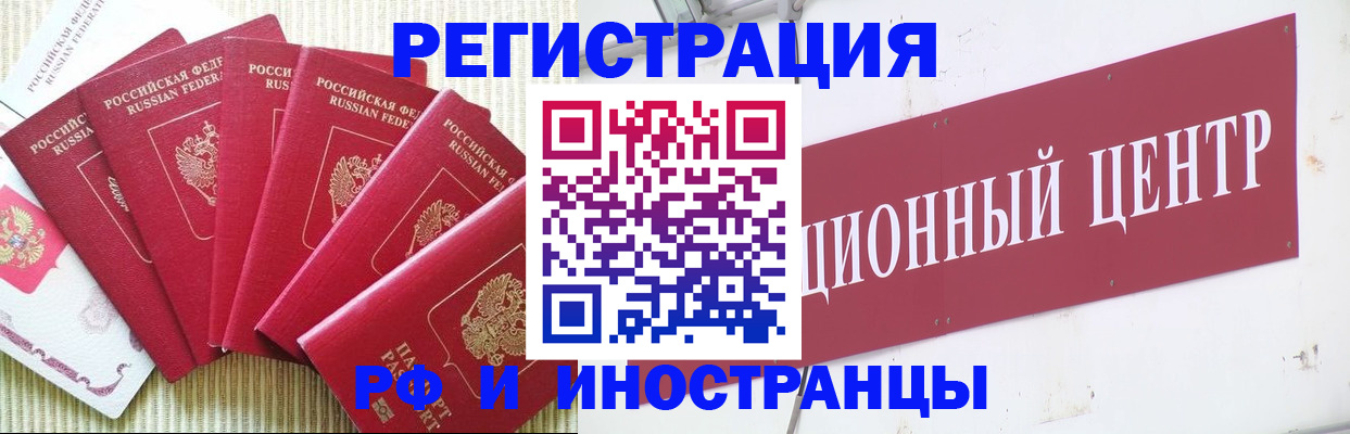 миграционный учет в Первоуральске